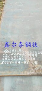 鑫爾泰鋼鐵材質(zhì)齊全