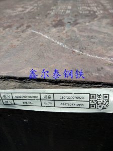 鑫爾泰鋼鐵材質(zhì)齊全